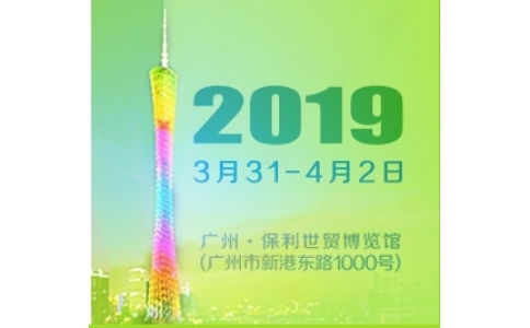 2019中國(廣州）國際家用醫(yī)療康復(fù)護(hù)理及福祉輔具展覽會(huì)